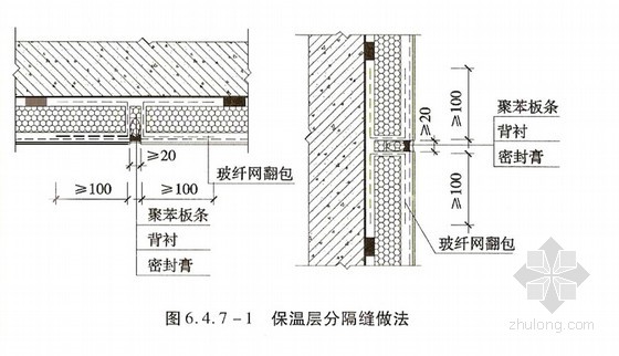 外墙外保温施工方案