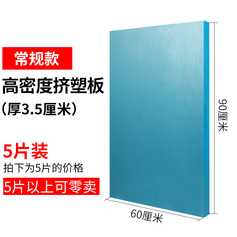 5公分外墙保温板价格