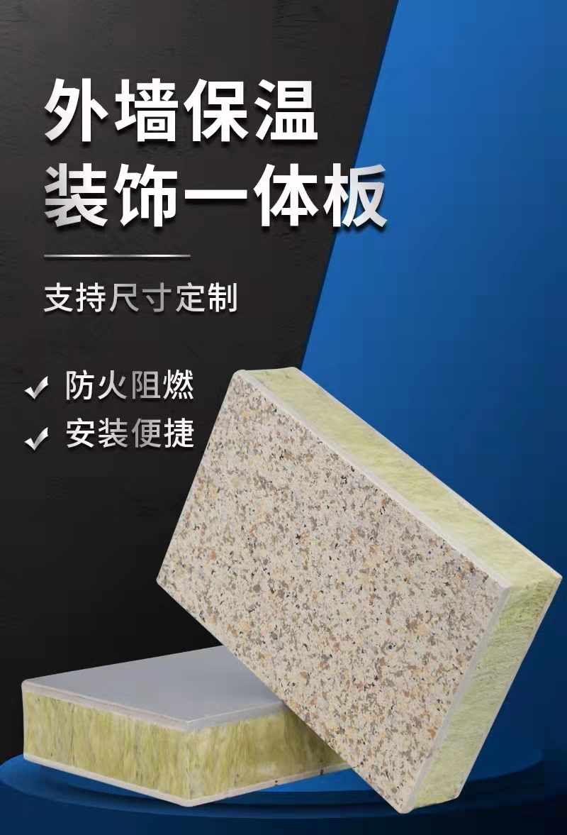 外墙保温板施工多少钱一平方啊