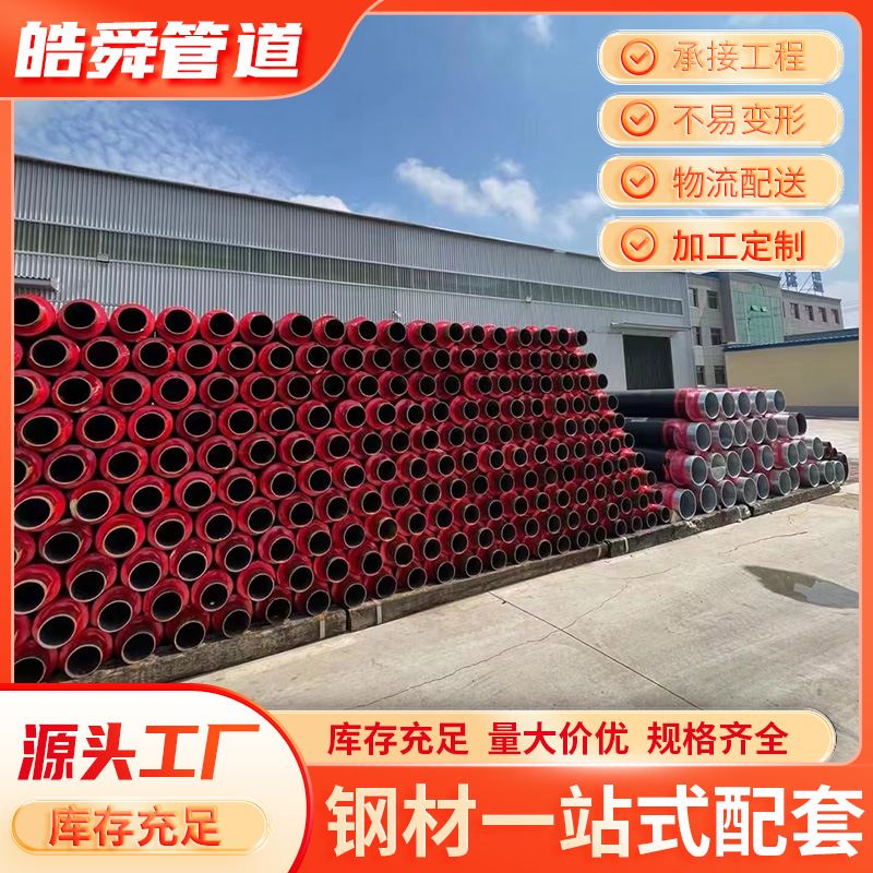 聚氨酯直埋保温管报价