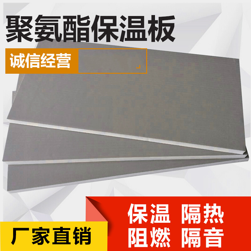 墙体聚氨酯保温