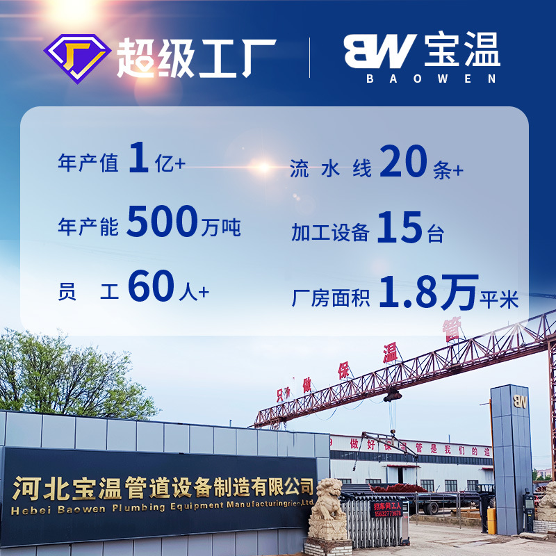 包含钢套钢保温蒸汽钢管生产厂的词条
