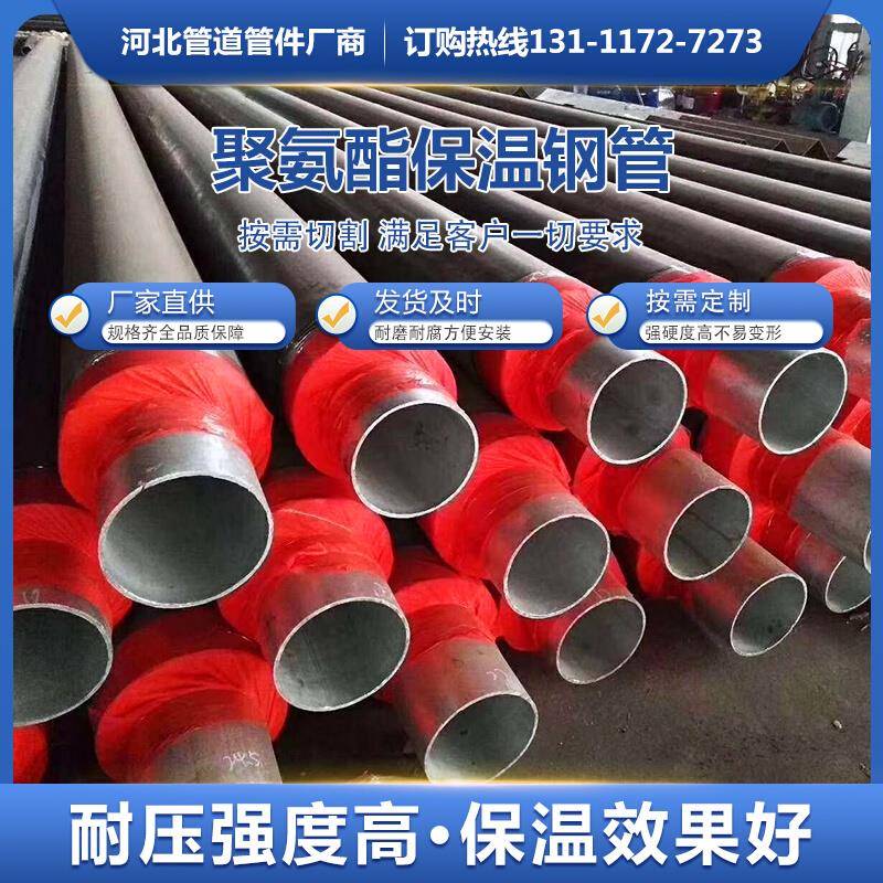 dn100直埋保温管