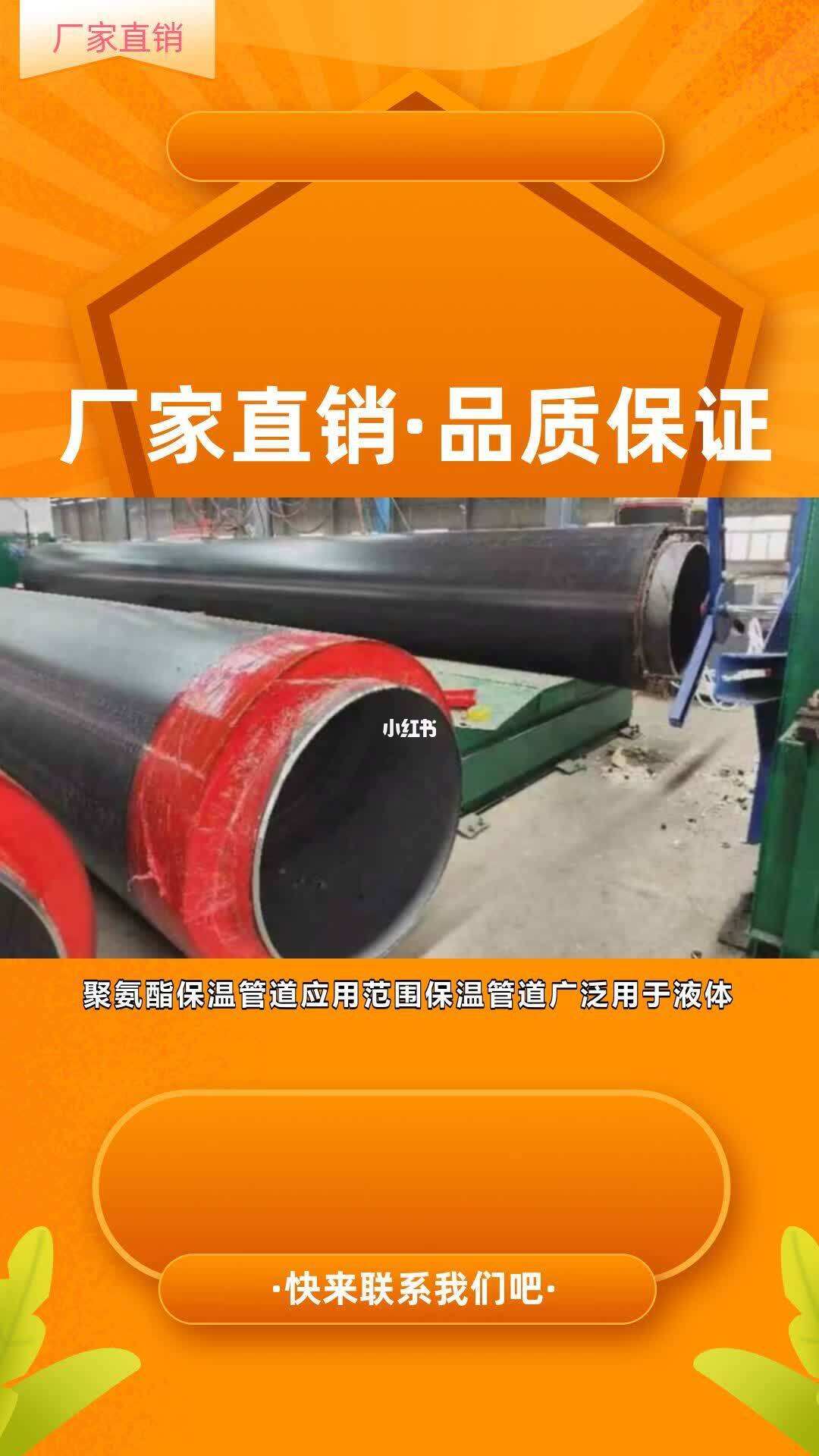 预制式直埋保温管道厂家