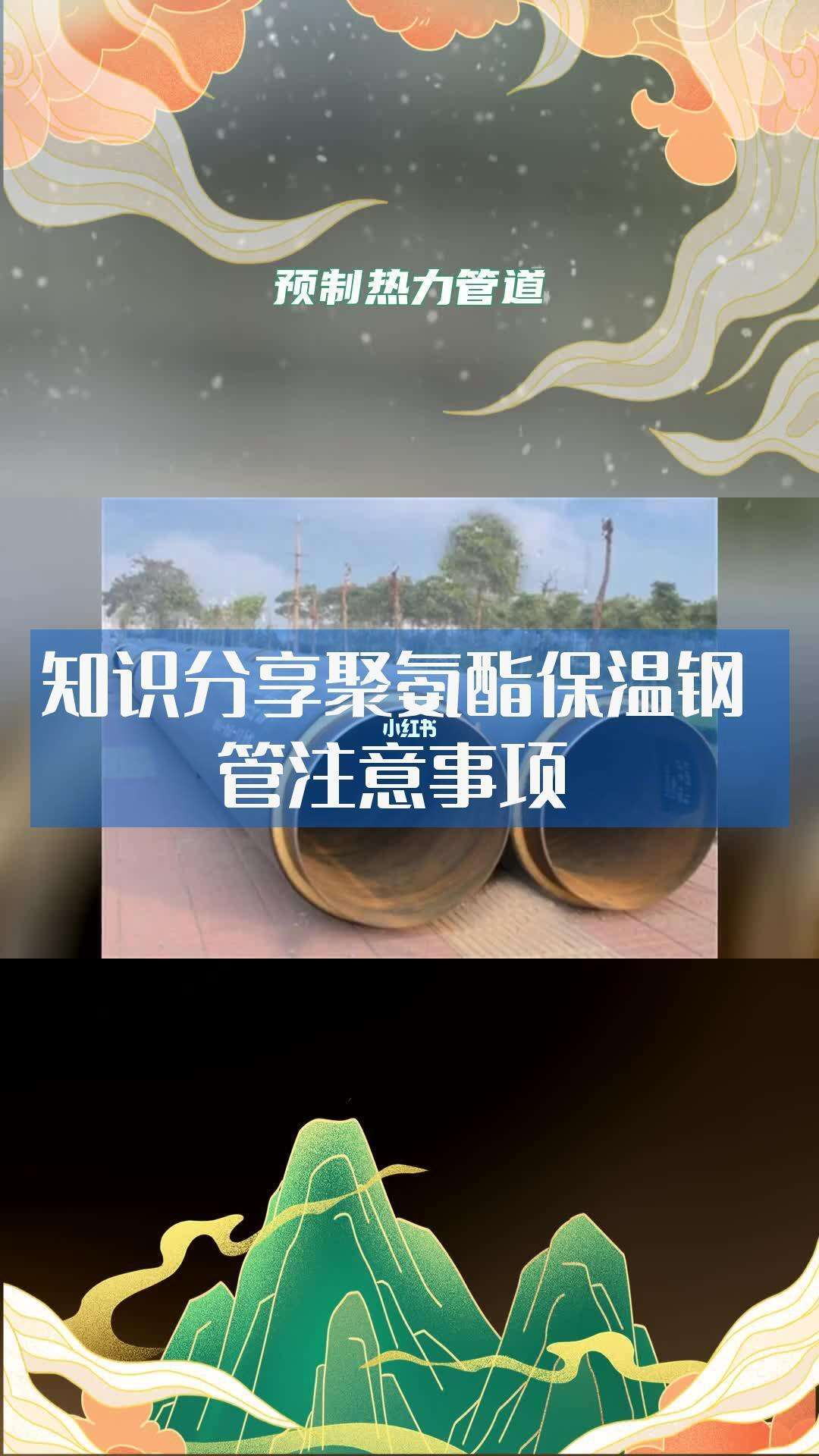 供热保温钢管报价