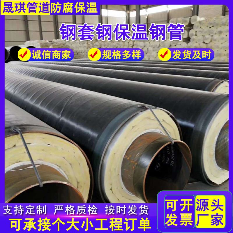 蒸汽保温管道厂商