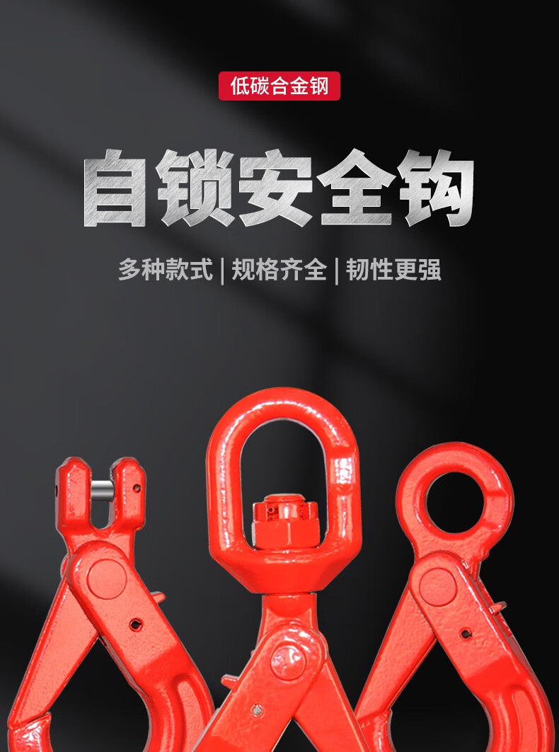 吊钢管子用什么吊钩