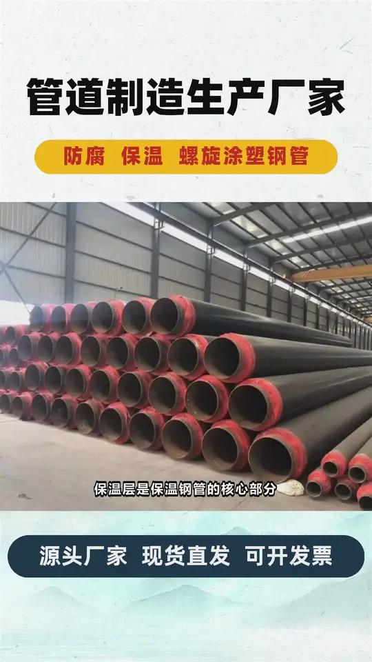 蒸汽管道保温记录