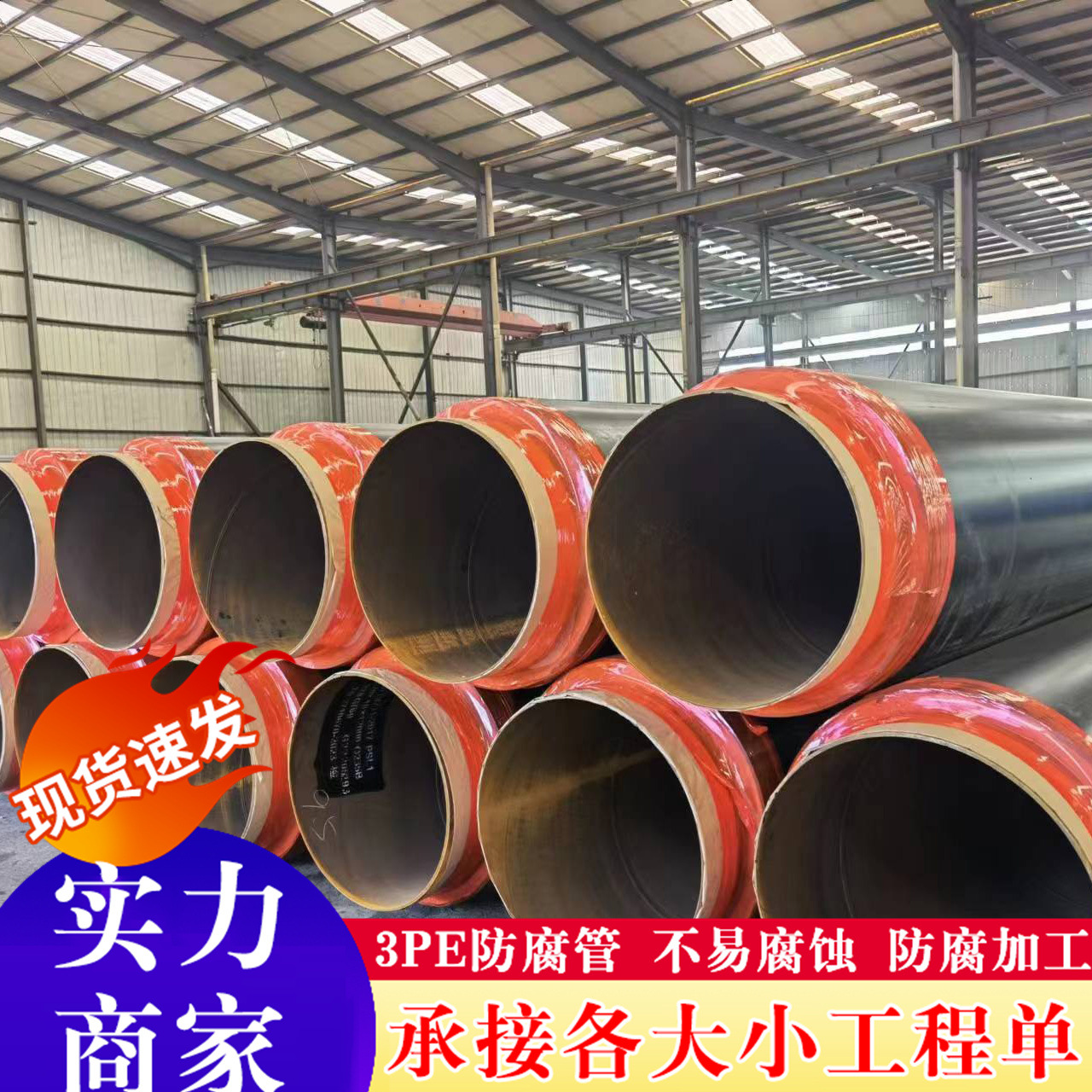 预制直埋式保温管供应