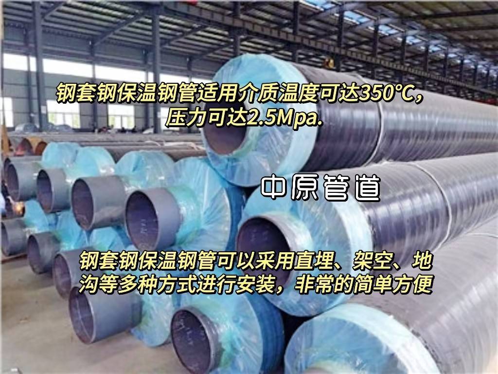 钢套钢管道保温生产厂家