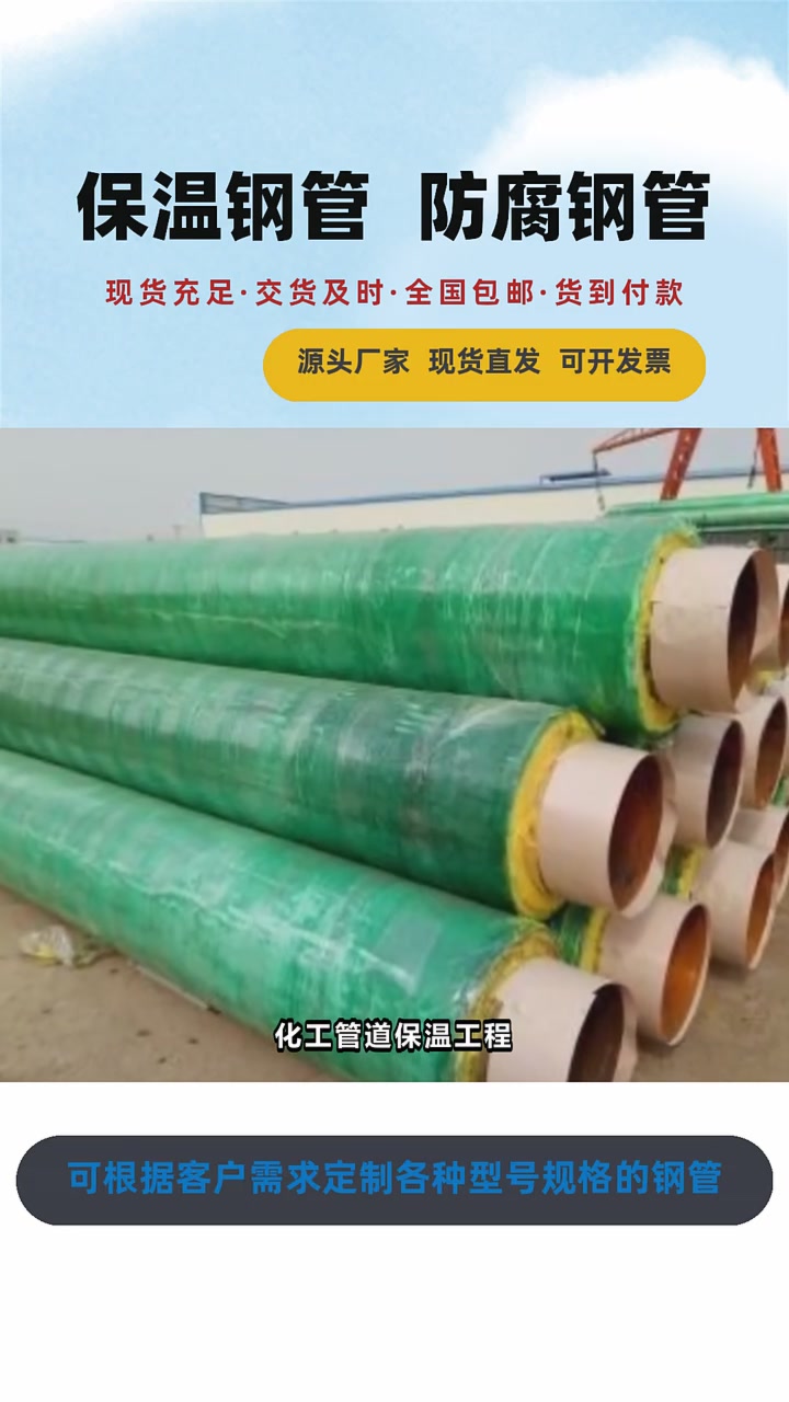高温蒸汽保温钢管厂家