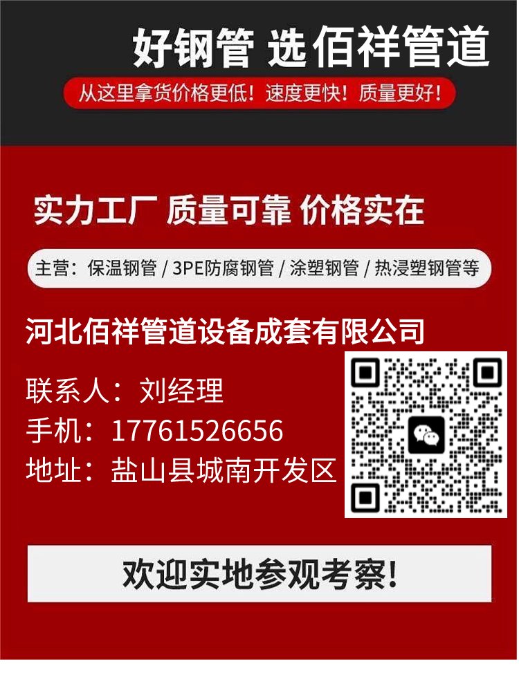热力直埋保温钢管报价