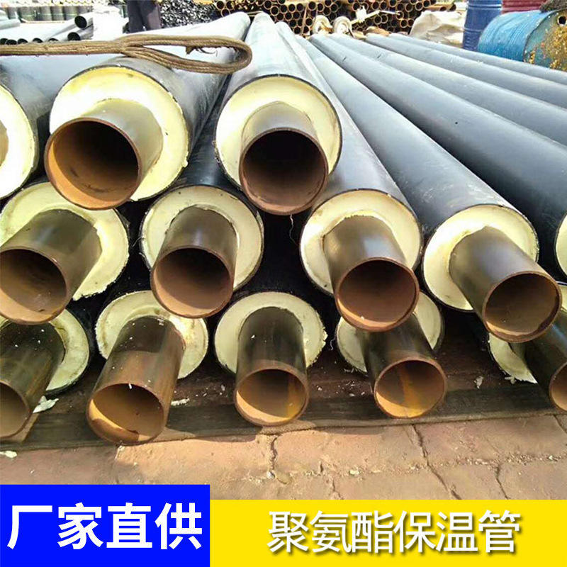 热力直埋预制保温管