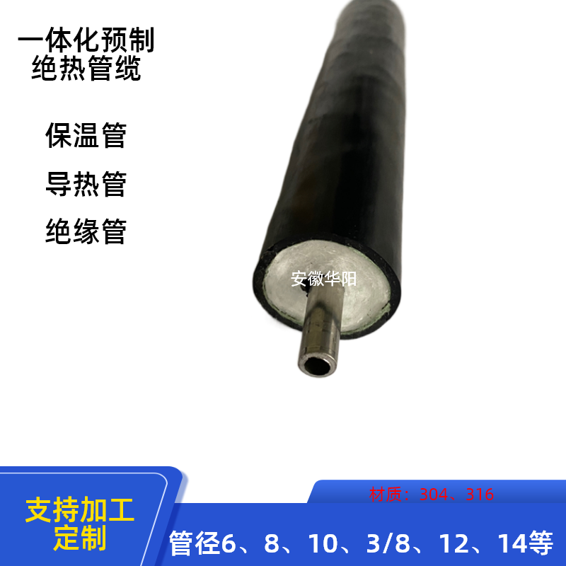 预制保温蒸汽管