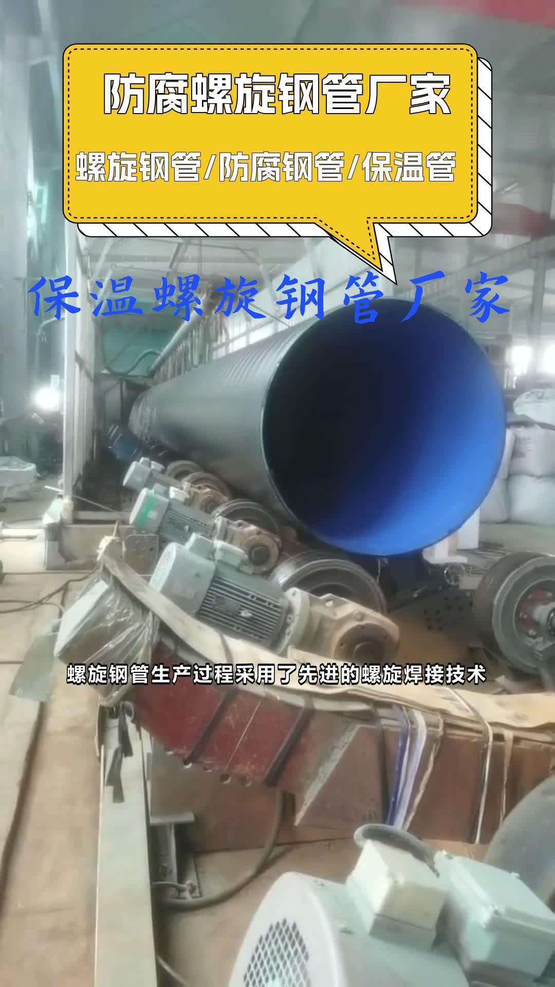 防腐涂塑保温钢管厂家