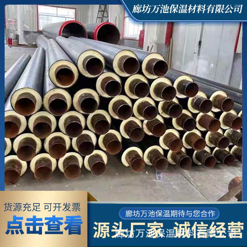 直埋聚氨酯保温管生产商