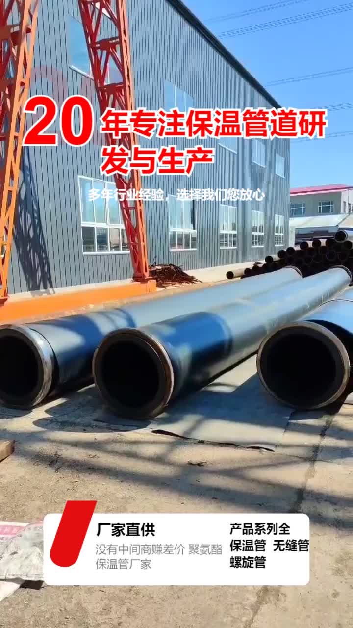 塑套钢直埋式保温管多少钱