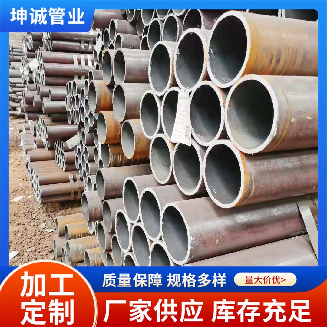 45钢无缝钢管规格