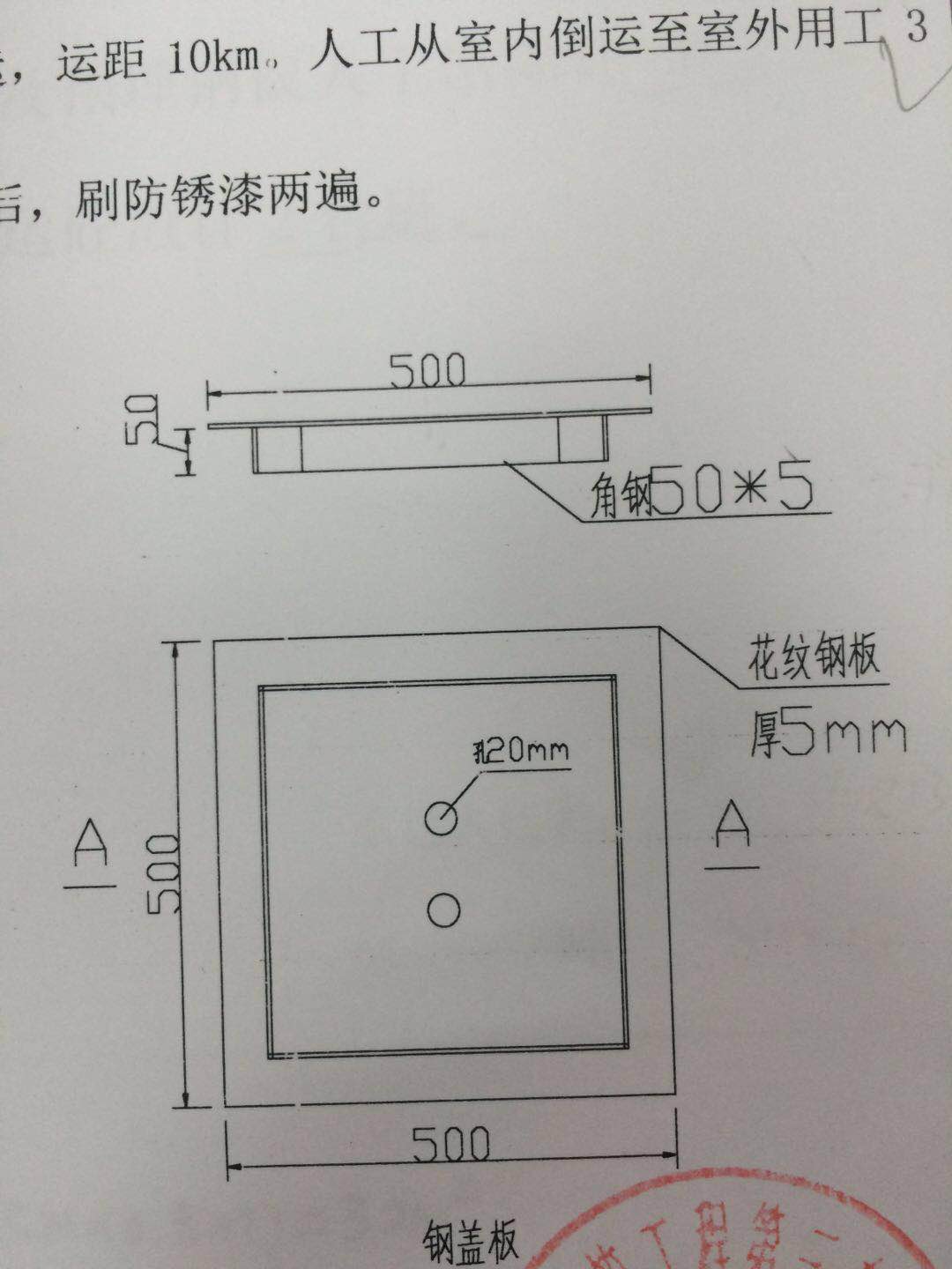 保温钢盖板图集