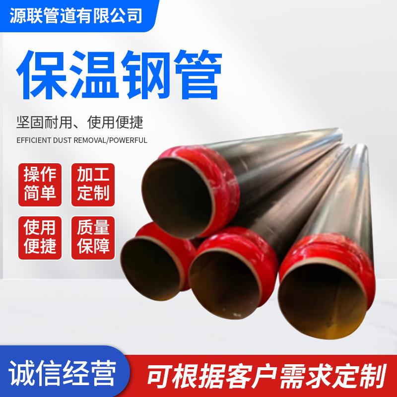 关于钢套钢直埋复合保温管的信息