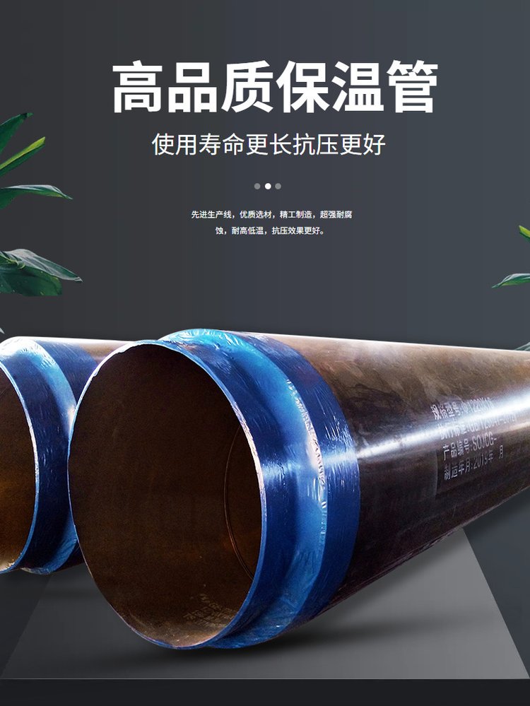 山东防腐保温管道有限公司