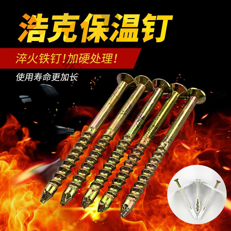 外墙保温专用锚栓