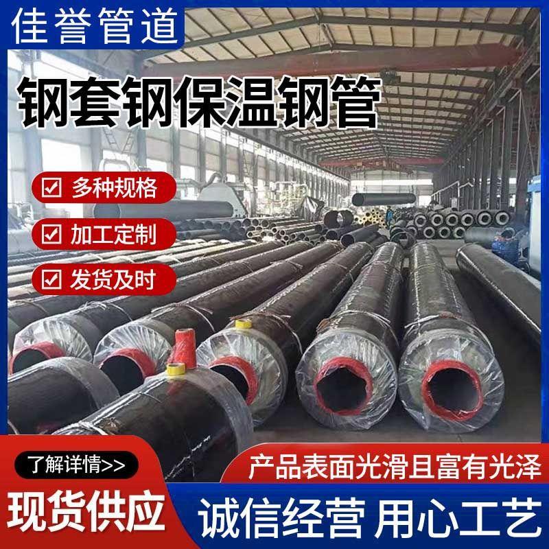 直埋预制钢套钢直埋保温管