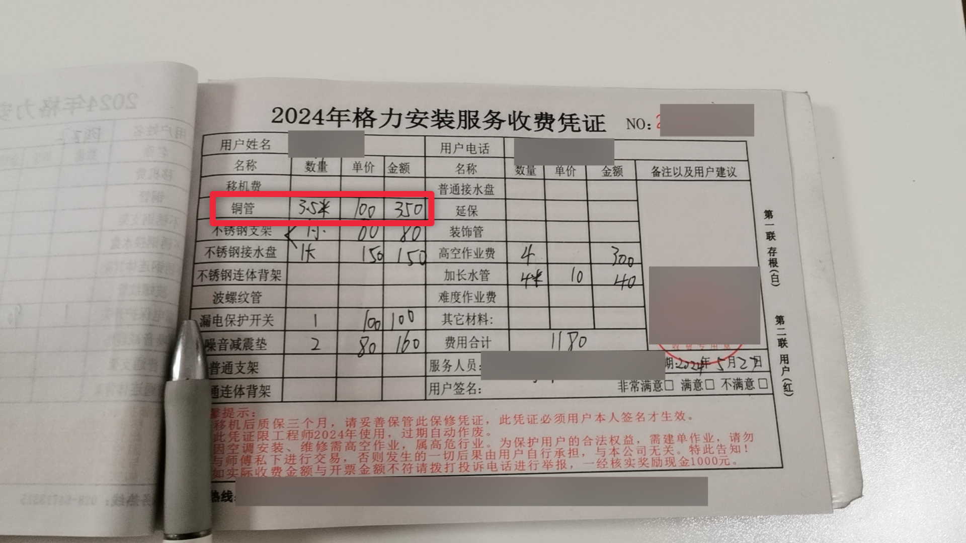空调水保温管道多少钱一米