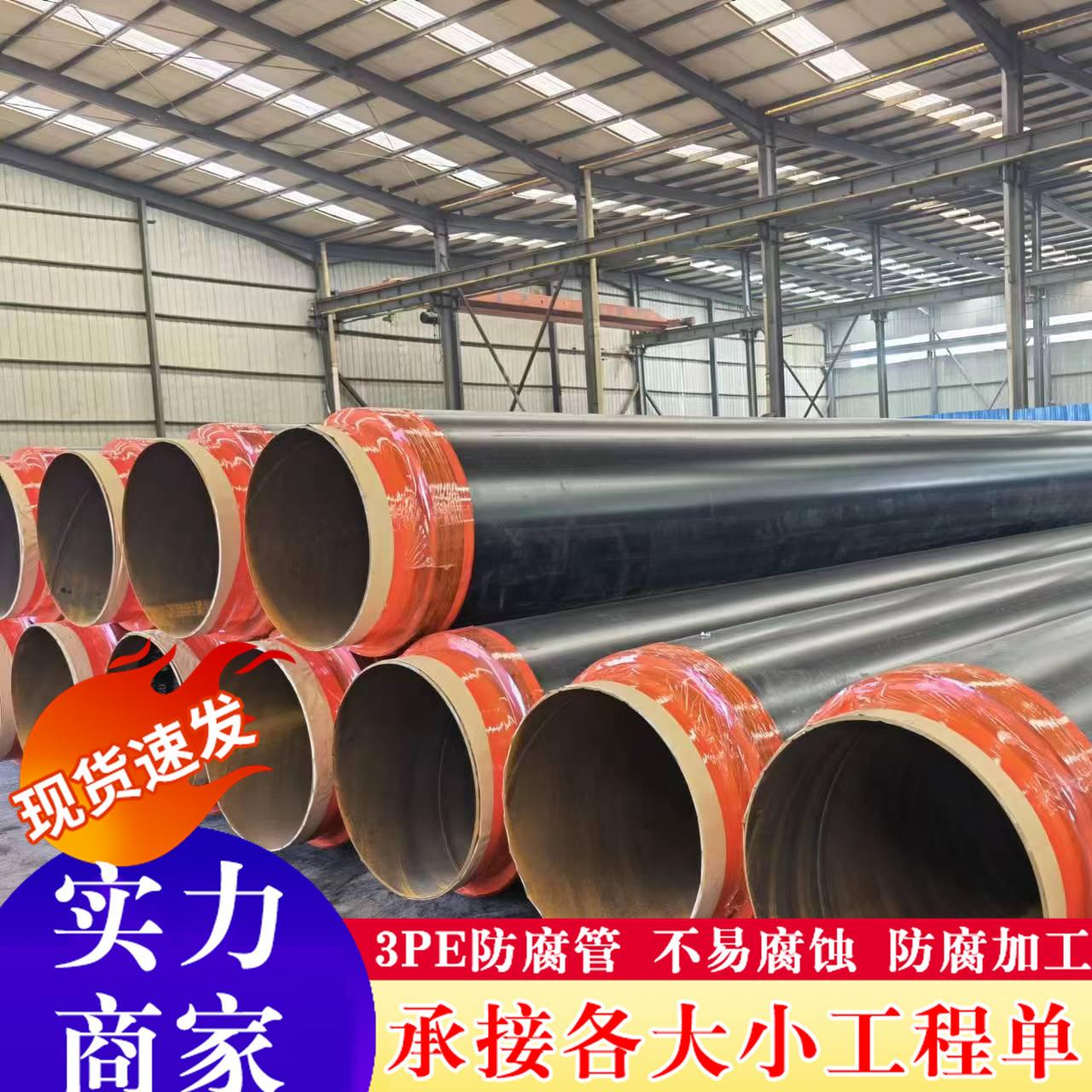 关于钢套钢直埋预制复合保温钢管的信息