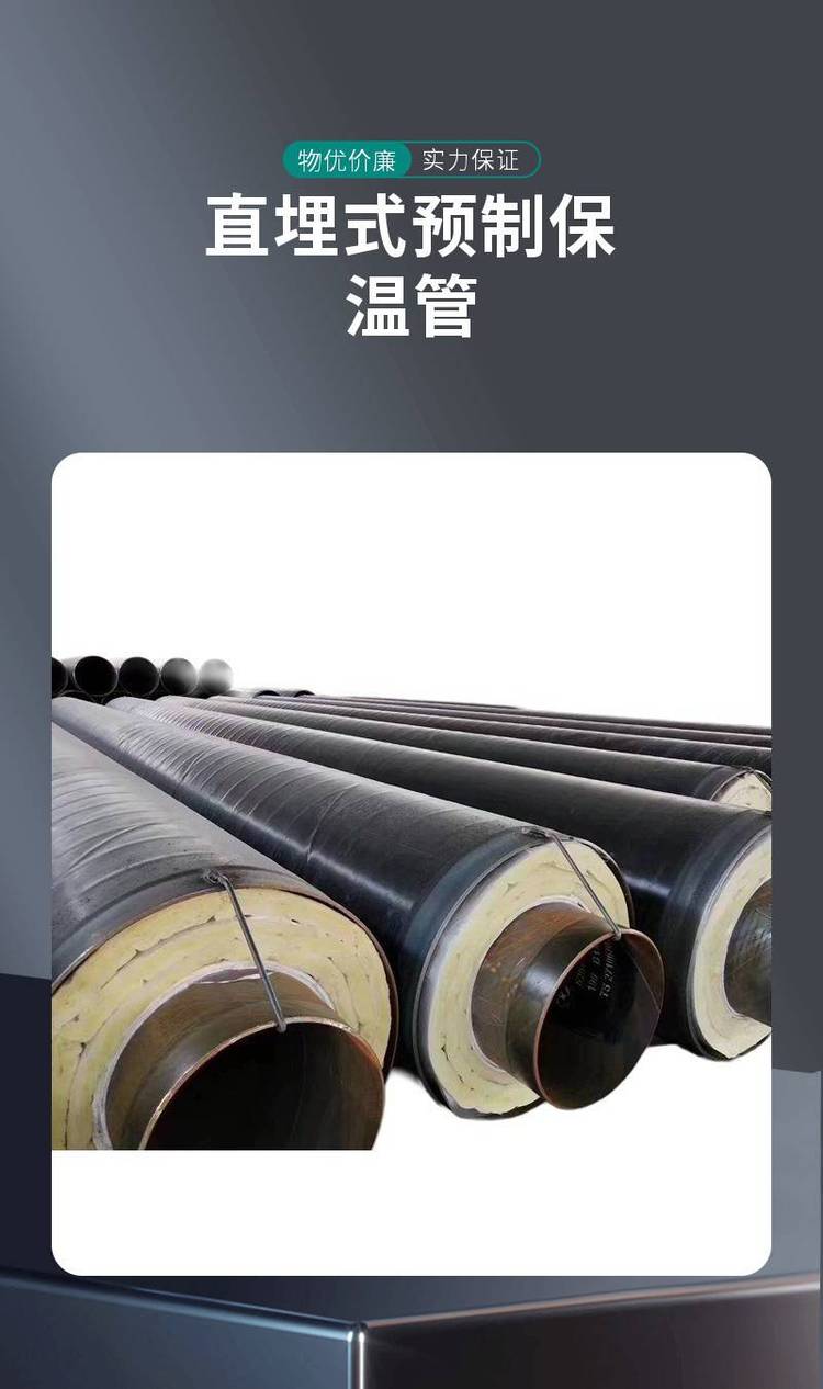 热力管直埋保温管厂家