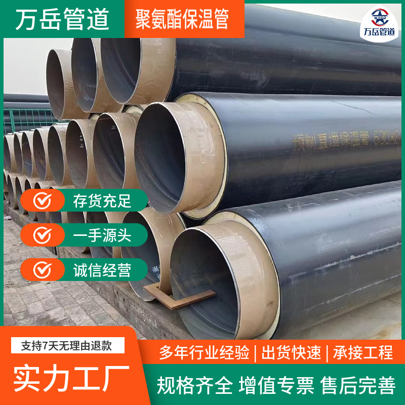 聚氨酯发泡直埋保温管报价