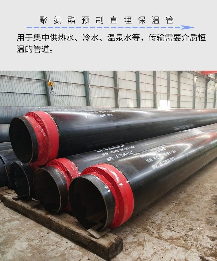 防腐保温钢管道