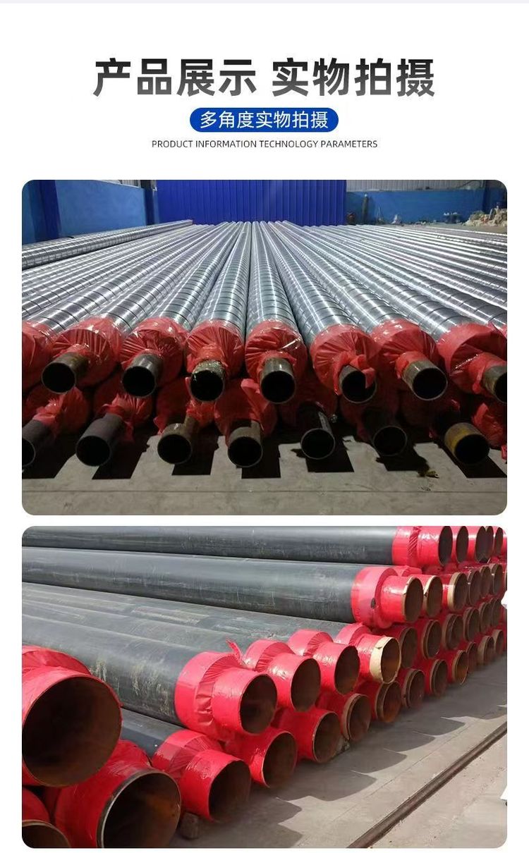 国标预制直埋保温钢管