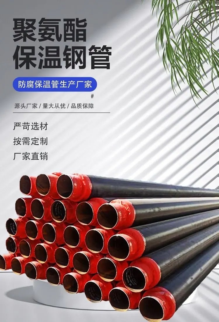 聚氨酯螺旋保温钢管厂家