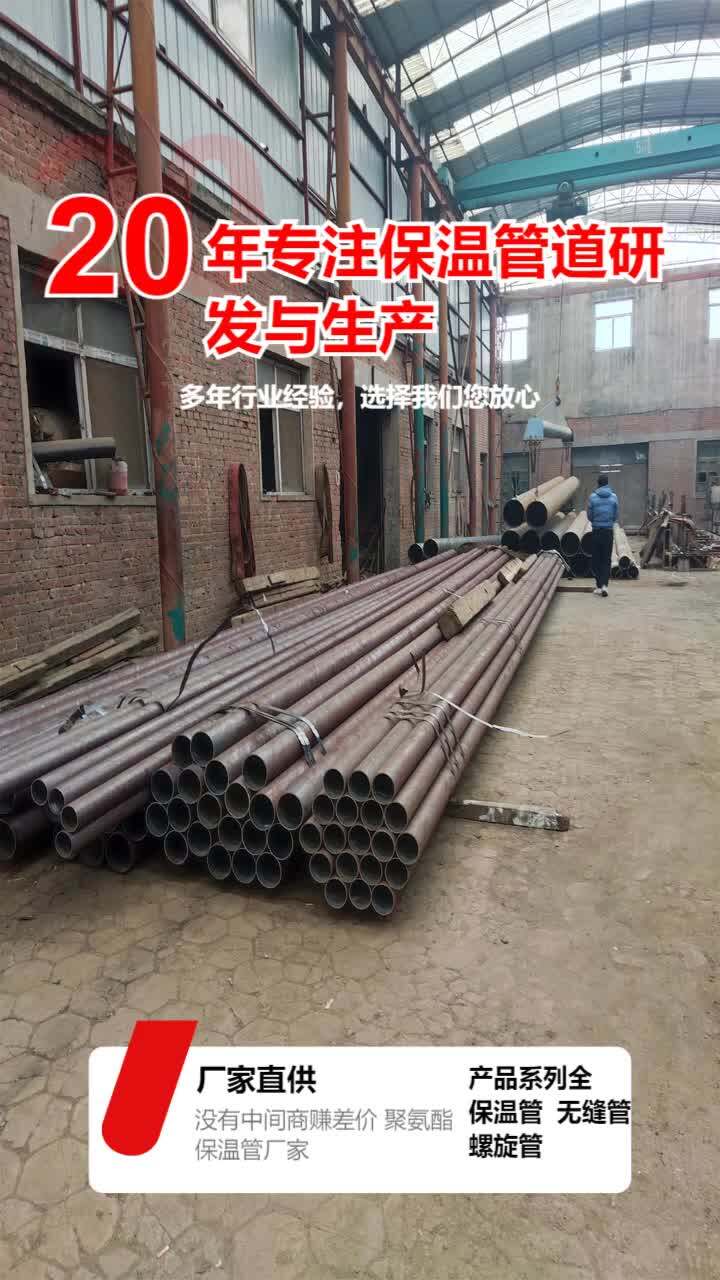聚氨酯防腐保温钢管价格