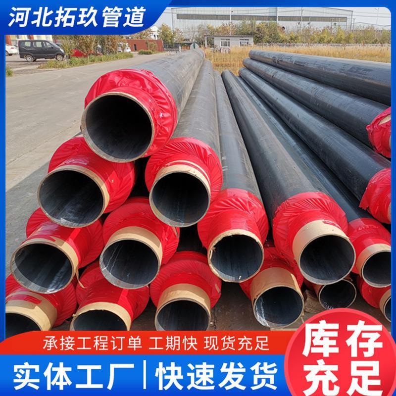 关于南海供暖用聚氨酯保温钢管价格的信息