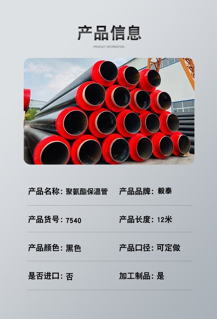 无缝保温钢管多少钱