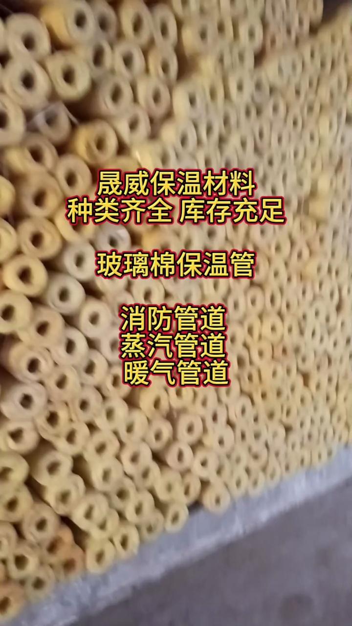 蒸汽管道保温棉