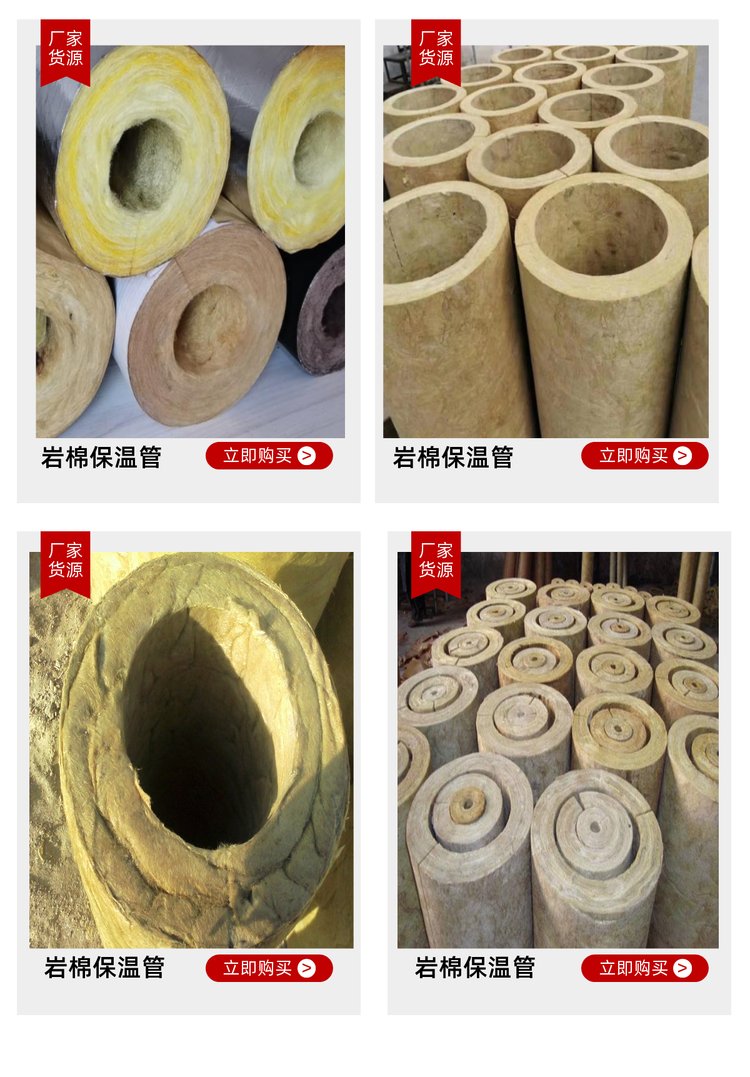 岩棉保温管道厂家