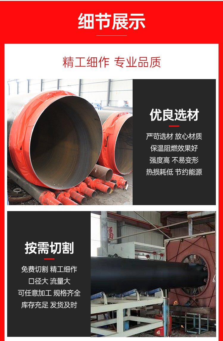 聚氨酯保温防腐管道企业