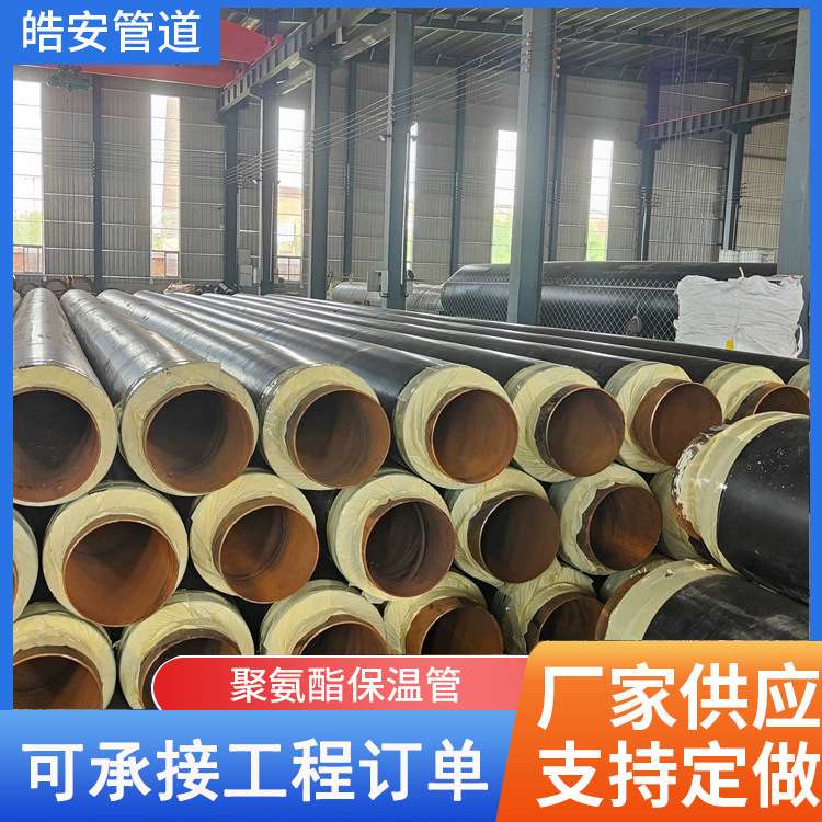 聚氨酯供暖保温无缝钢管厂家的简单介绍