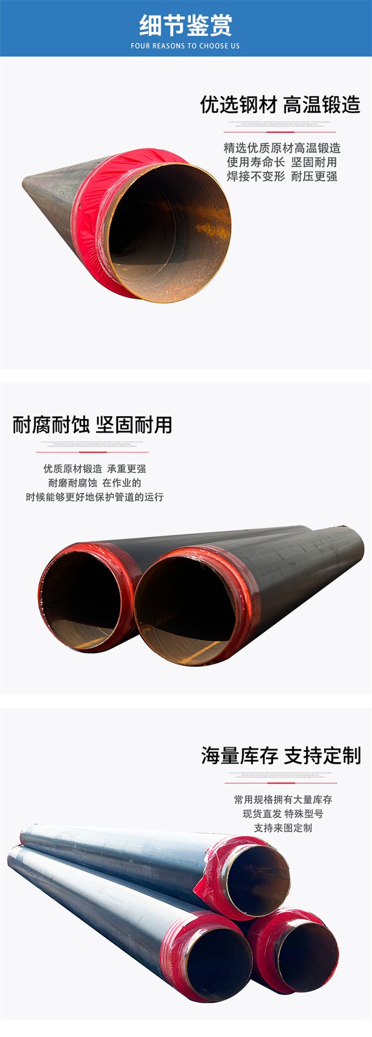 直埋保温管标准