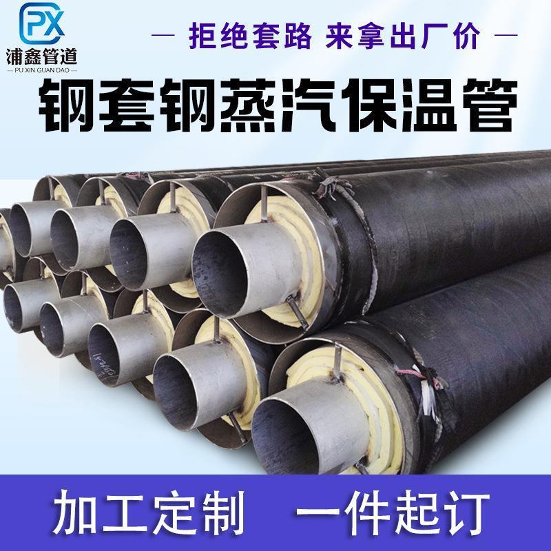 钢套钢直埋式保温钢管厂家的简单介绍