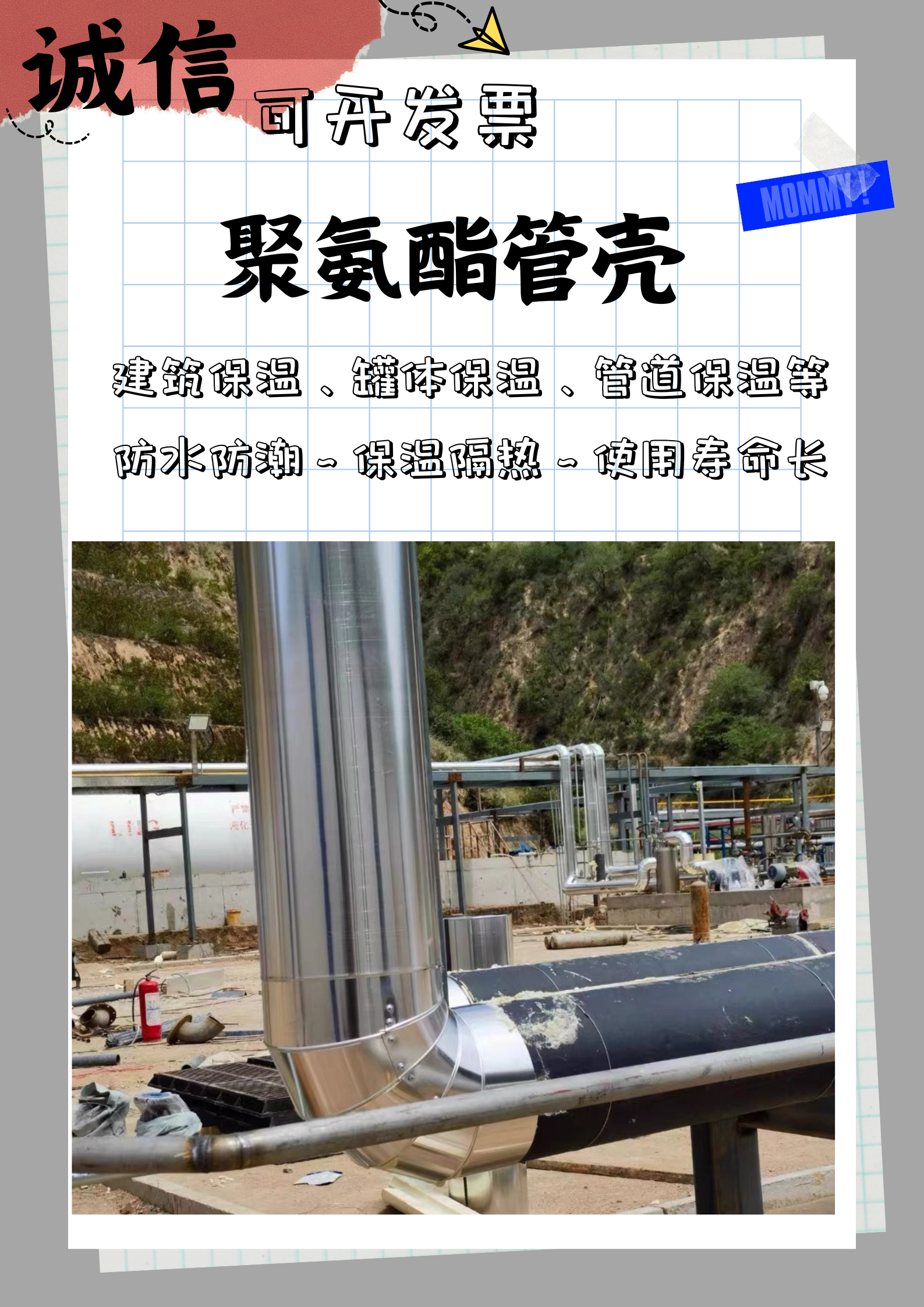保温钢管厂家价格表