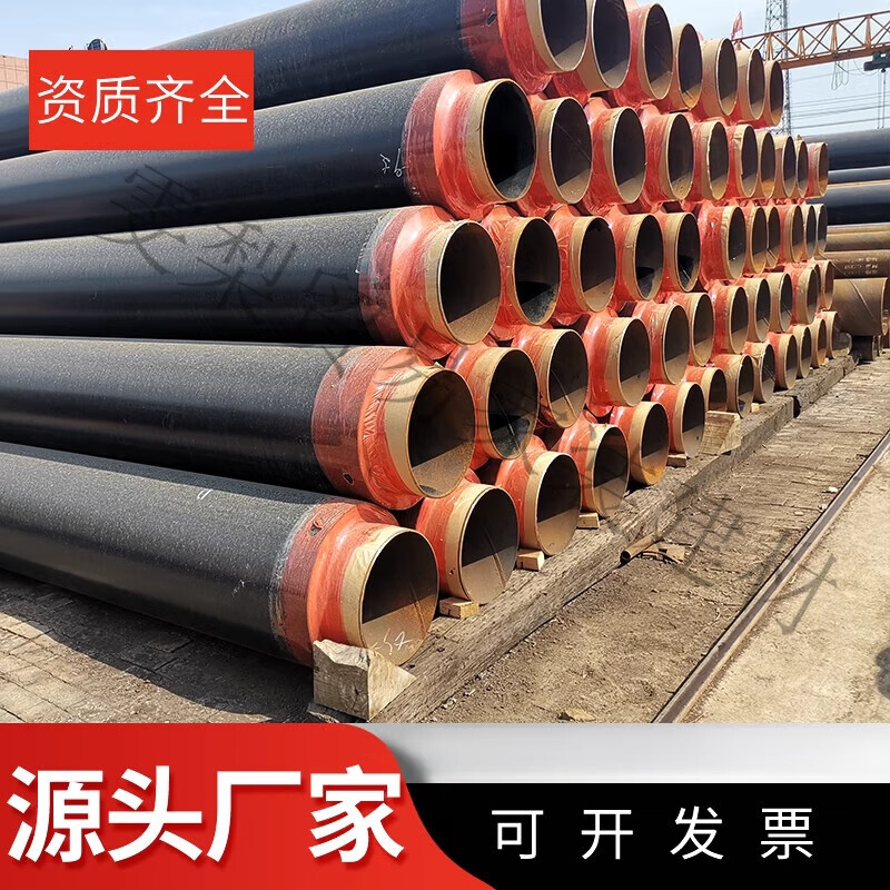 预制保温直埋无缝钢管