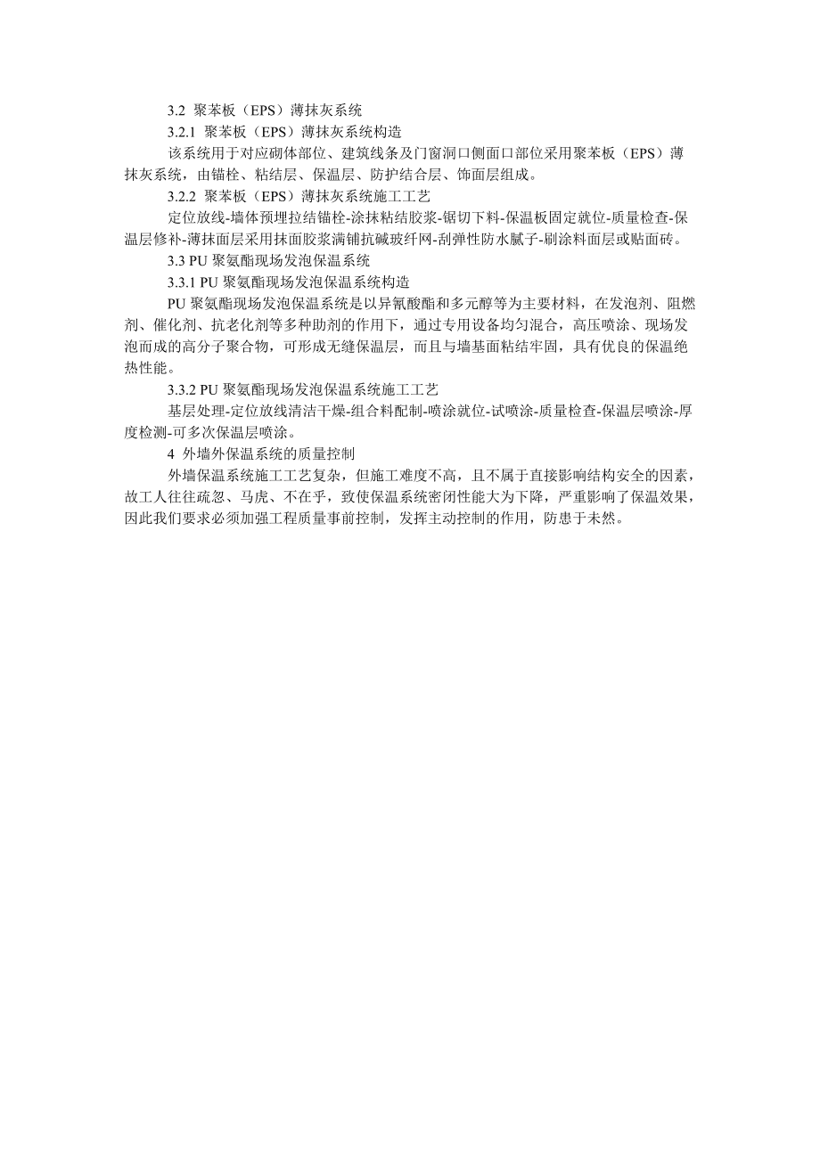 大连外墙保温多少钱一平