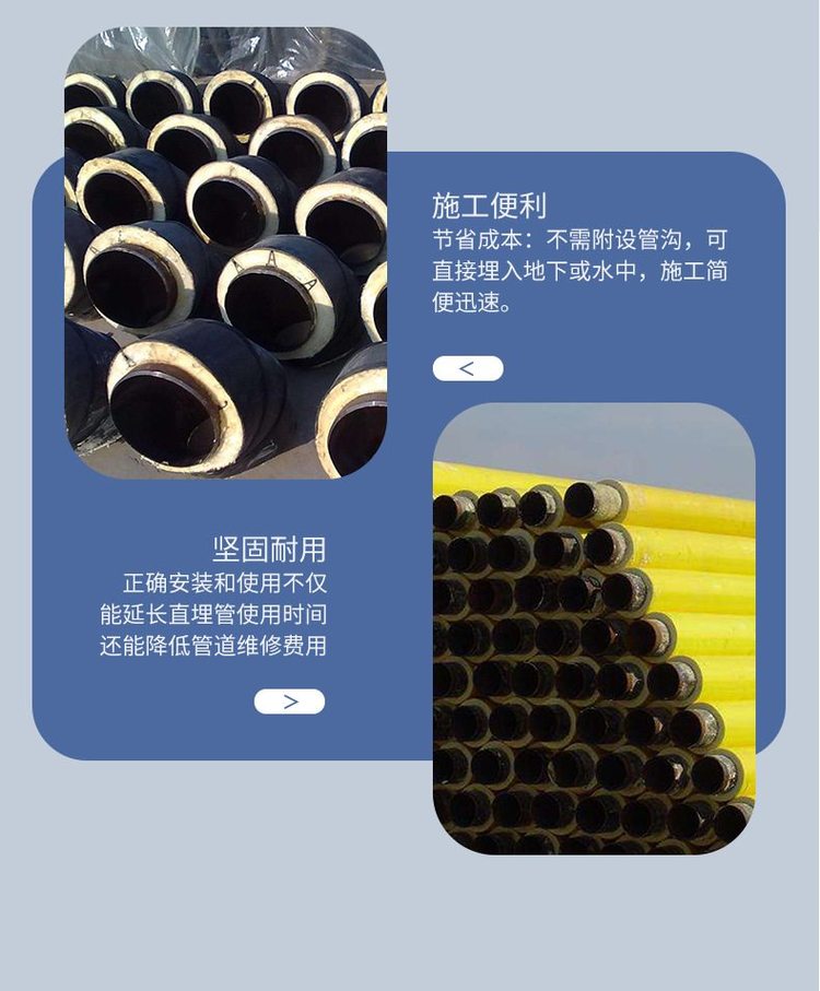 直埋式管道保温价格