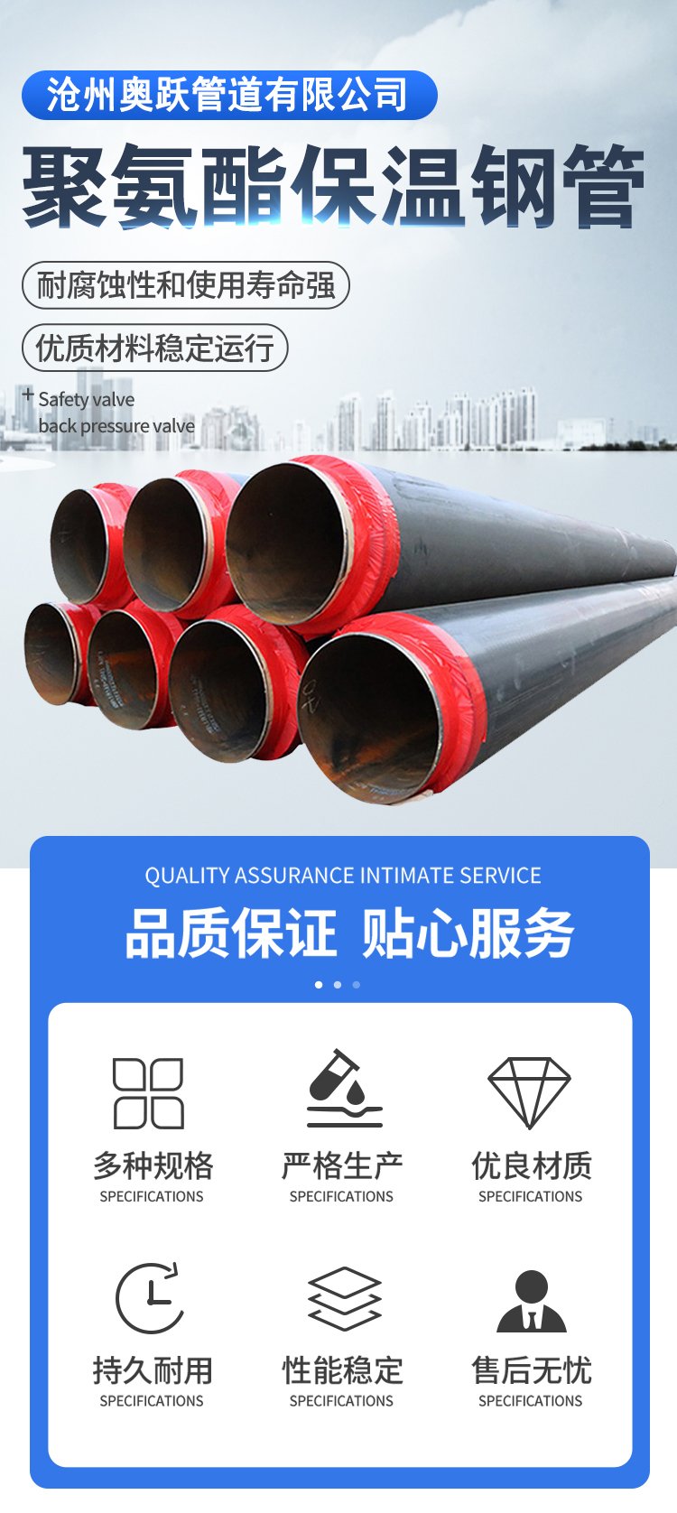 聚氨酯保温无缝钢管价格