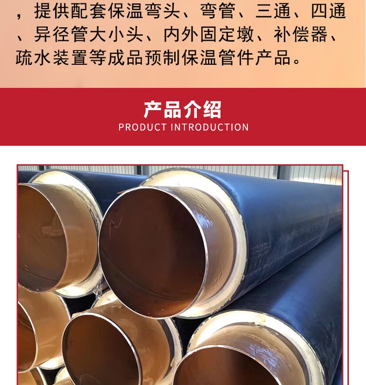 直埋式预制保温管规格