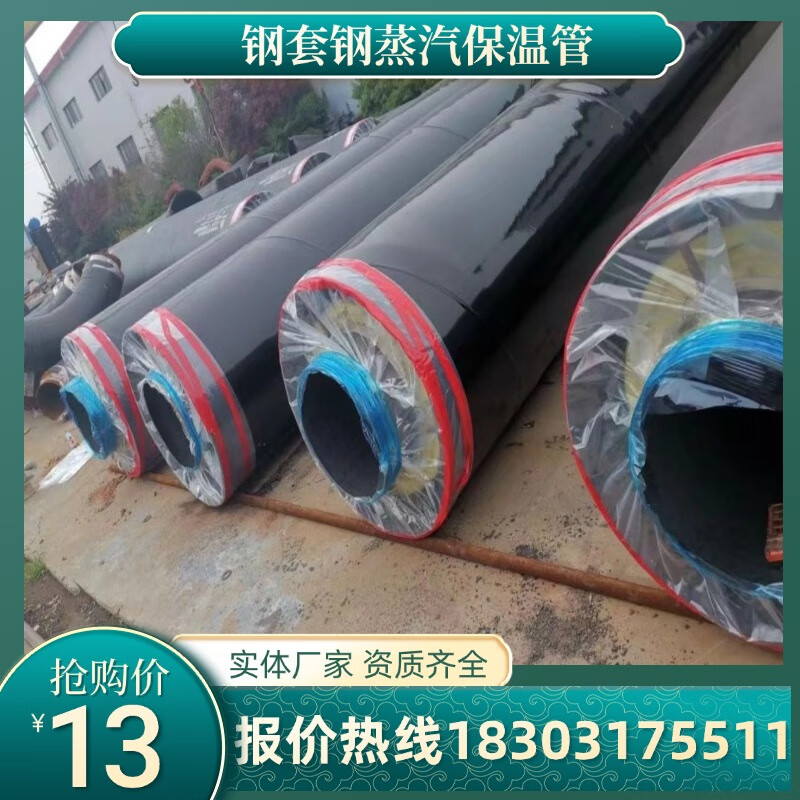 预制直埋钢套钢保温钢管厂家